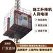 建筑工地施工升降机单笼施工电梯新式人货电梯双能施工电梯