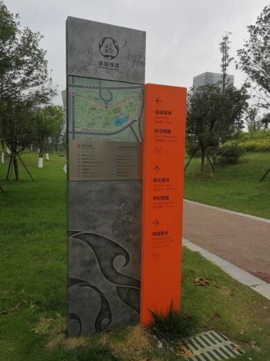 新疆定制公园标识标牌,四川绿道标识标牌设计
