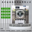 全自动洗脱机XGQ-100KG洁鸿洗涤机械供应布草床单洗衣房设备图片