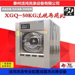 潔鴻洗滌XGQ-100KG全自動洗脫機-洗衣房設備-洗滌機械圖片1