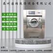 XGQ-15KG小型洗脫機船用洗衣機無塵車間洗衣設備圖片