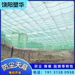 上海户外防尘天幕系统材质图片4