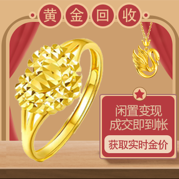 广州哪里有黄金回收价格怎么算