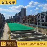 北京销售防尘天幕系统出售,大跨度天幕防尘系统图片3