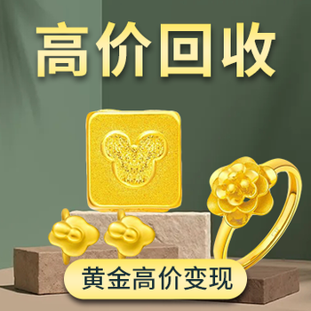 长沙黄金回收