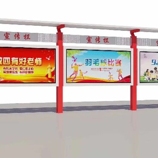 江津宣传栏设计制作材质,学校宣传栏设计制作