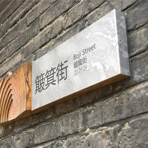 成都绿道标识标牌设计制作重庆正规森林公园标识标牌费用