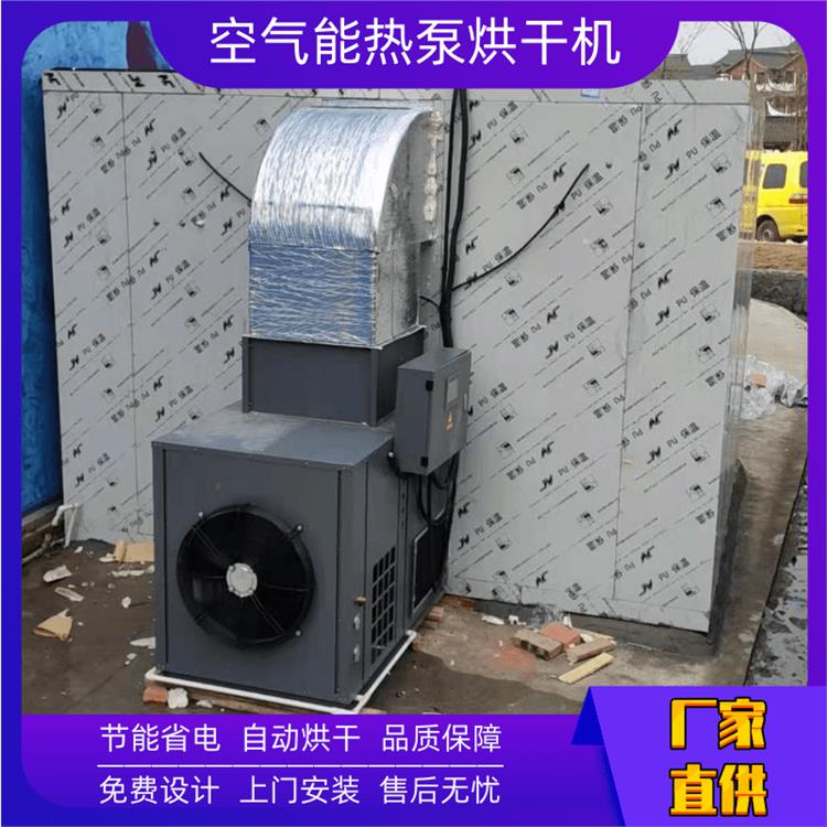 电加热烘干机加热系统 热风循环烘干设备 空气能热泵