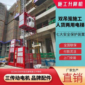 永州2吨人货电梯人货电梯品牌