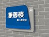 重庆大型学校标识标牌设计制作报价及图片-雕塑制作领航者-制作