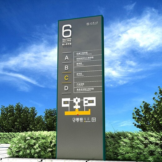重庆供应学校标识标牌设计制作报价及图片四川学校导视设计施工