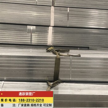 北海鍍鋅方管加工,熱鍍鋅方管