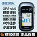 Garmin佳明etrex209X高精度手持GPS北斗导航经纬度定位仪