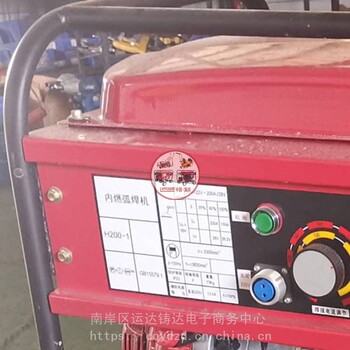电力公司用重庆运达机电焊机款AXQ1-200-OHV内燃弧焊机参数资料