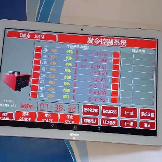 西安游泳比赛显示软件操作简单