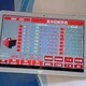 广州游泳比赛显示软件图