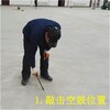 北京地区厂房车库裂缝处理,密云金刚砂地坪空鼓裂缝处理价格