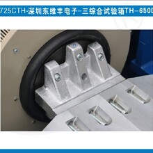成都供應三綜合試驗箱TH-650D報價圖片