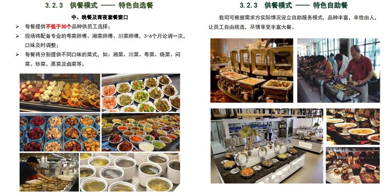 江门酒店饭店餐馆用餐茶歇冷餐烧烤一站式年会方案