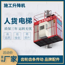 单笼施工电梯sc200g工地施工电梯建筑工地电梯工程升降机
