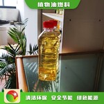 重庆秀山生产批发新型生物燃料技术转让,明火点不燃水性燃料