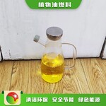 湖南衡阳高热值环保新型生物燃料回收