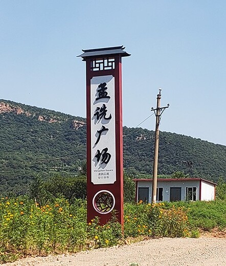 重庆制作文旅景区标识系统设计颜色,成都黑格文旅导视设计公司