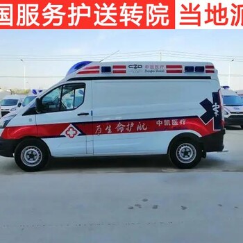 南京病人跨省转院跨省长途病人转运康运租赁