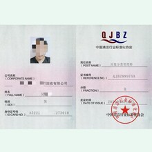 广州环卫清洁职业资格证保洁清洗技能资格证书