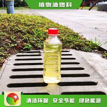 重庆云阳小投资项目80号无醇燃料材料,水性燃料植物油