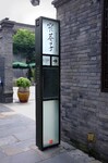 云南进口景观标示标牌材料,成都公园景观标示标牌