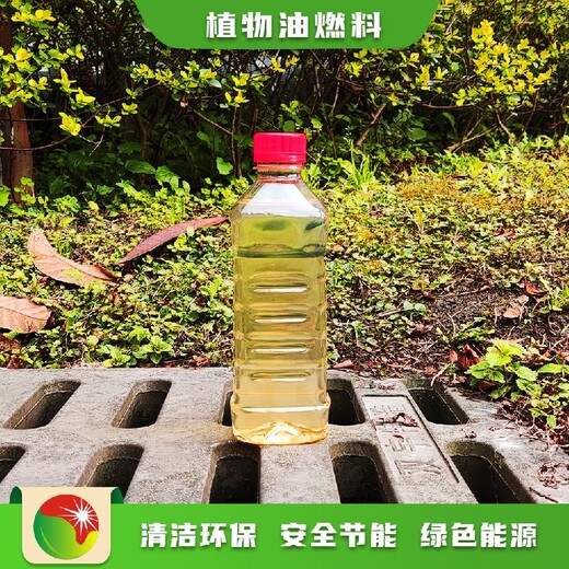 南昌安义从事无醇燃料厂家价格,水性燃料植物油