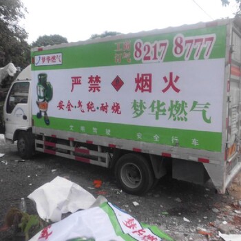 广州冷藏车车体广告需要多少钱,4.2米箱车车身广告