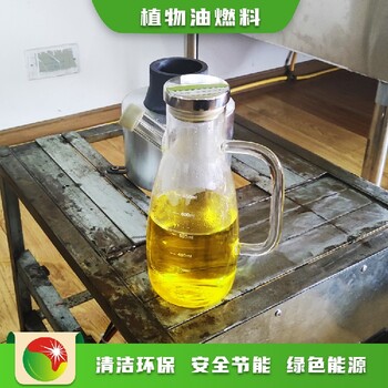 江苏盐城新型创业项目鸿泰莱高热值植物油企业参数,植物油燃料