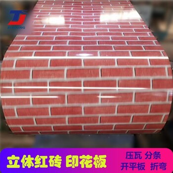 山东滨州厂家批发绯红彩钢DX51D+Z材质工厂货源