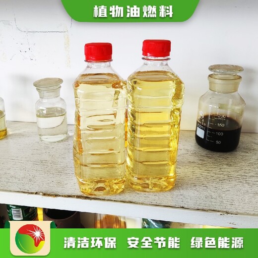 青海海北低门槛创业鸿泰莱高热值植物油设备,生活厨房民用油