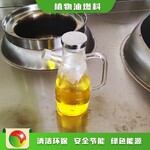 浙江绍兴工业燃料新型生物燃料报价及图片
