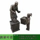天津民俗人物雕塑圖