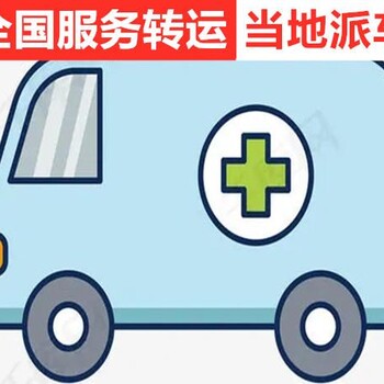 杭州病人想转院跨省病人转运康运租赁