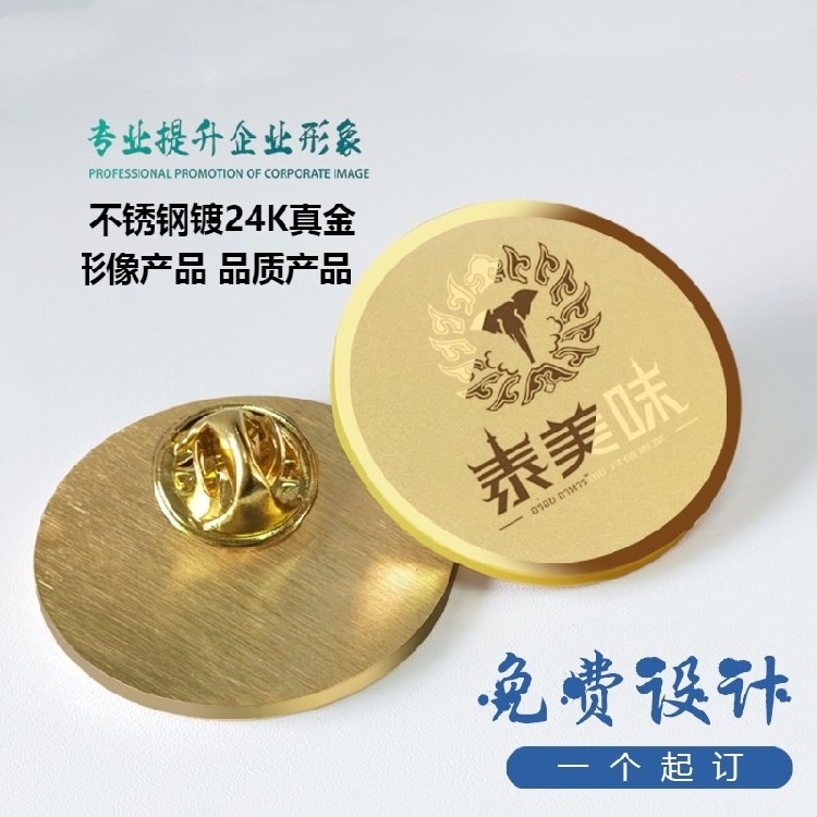 重庆新款24k镀金胸牌型号,镀金胸牌24K金胸牌-徽章