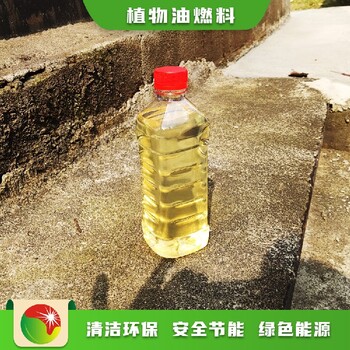 甘肃陇南环保节能鸿泰莱高热值植物油规格,80号植物油燃料