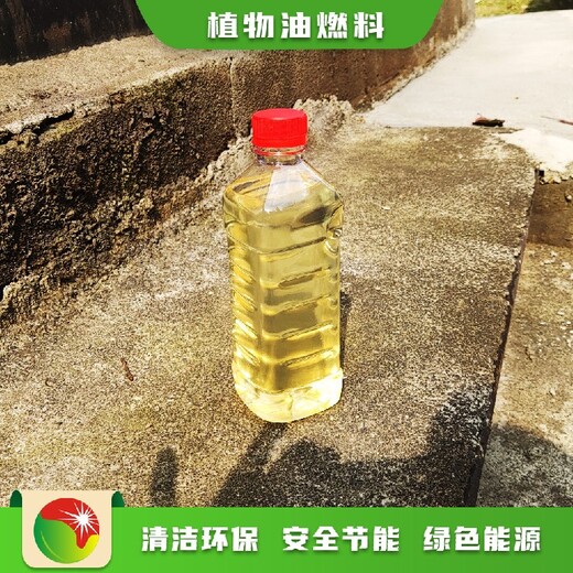 鸿泰莱植物油燃料,广东深圳智能化生产鸿泰莱高热值植物油代理商报价