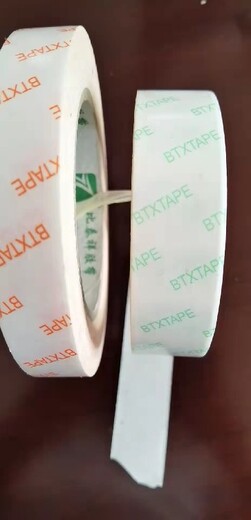 抚州btx5018包装双面胶纸供货商