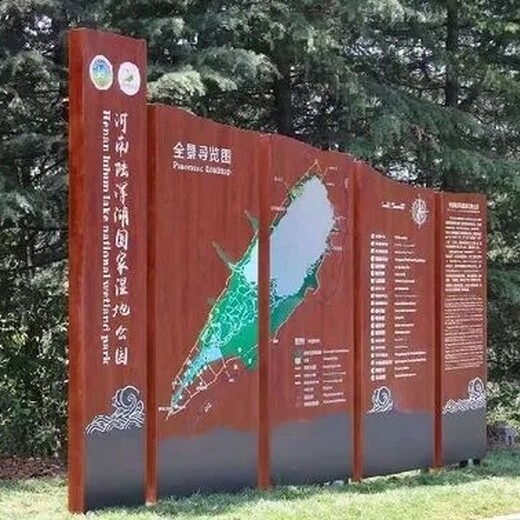 宁夏小型地产公园标识标牌尺寸,成都森林公园标识标牌