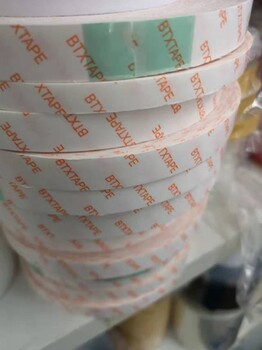 蚌埠btx5018包装双面胶纸供货商