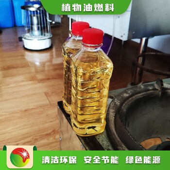 广西钦州热门项目鸿泰莱高热值植物油加盟电话,植物油燃料