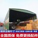 恩施承接武漢推拉雨棚移動棚大型倉庫雨棚定制廠家
