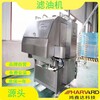 不锈钢滤油机食品食用油空气压滤机供应滤油设备