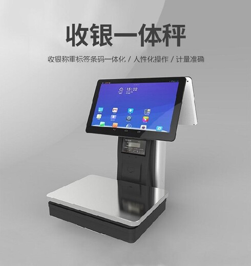 上海奉贤富掌柜收银机出售,收银系统智能收单平台