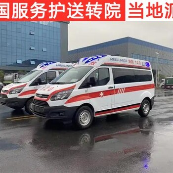 佛山长途120救护车病人跨省运送康运租赁